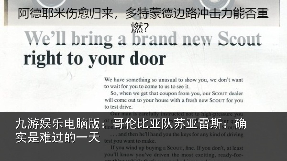 九游娱乐电脑版：哥伦比亚队苏亚雷斯：确实是难过的一天