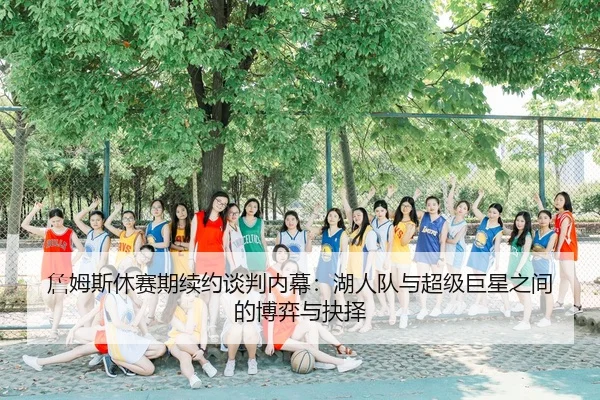 zhan-mu-si-xiu-sai-qi-xu-yue-tan-pan-nei-mu-hu-ren-dui-yu-chao-ji-ju-xing-zhi-jian-de-bo-yi-yu-jue-ze-3-692.jpg