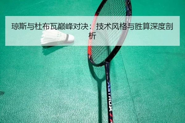 qiong-si-yu-du-bu-wa-dian-feng-dui-jue-ji-shu-feng-ge-yu-sheng-suan-shen-du-pou-xi-3-927.jpg