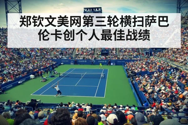 tennis stadium crowd